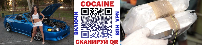 дарнет шоп  Циолковский  Кокаин FishScale 