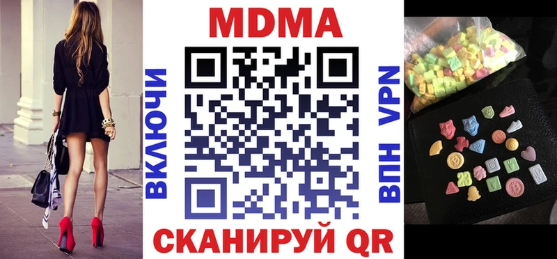 МДМА кристаллы  блэк спрут ссылки  Циолковский 